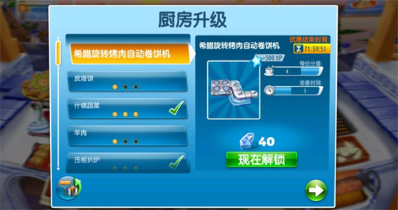 烹飪發(fā)燒友官方正版