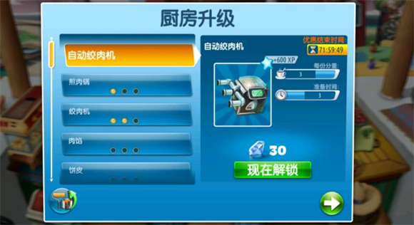 烹飪發(fā)燒友官方正版