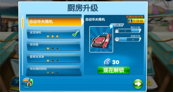 烹飪發(fā)燒友官方正版