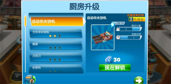 烹飪發(fā)燒友官方正版