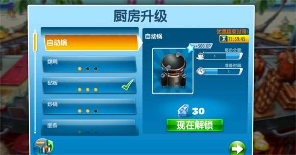 烹飪發(fā)燒友官方正版