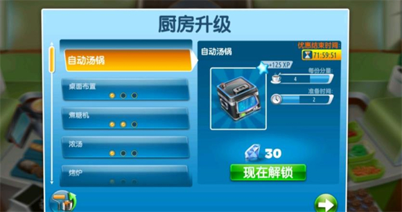 烹飪發(fā)燒友官方正版