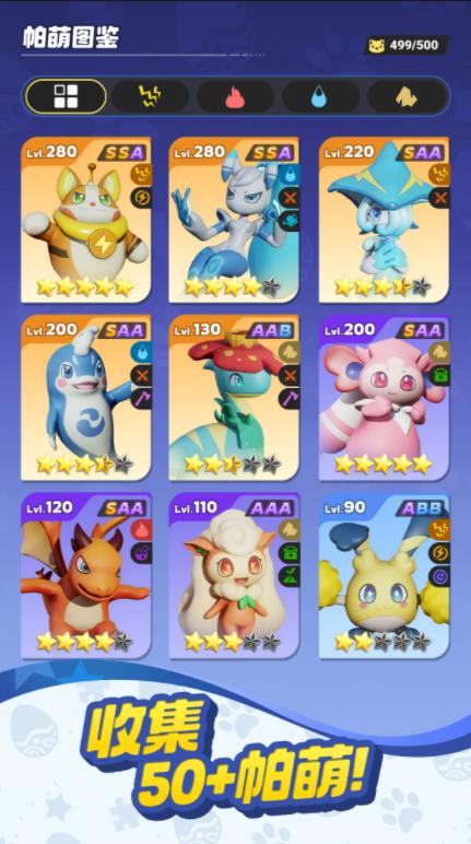 帕萌戰斗日記 帕萌戰斗日記