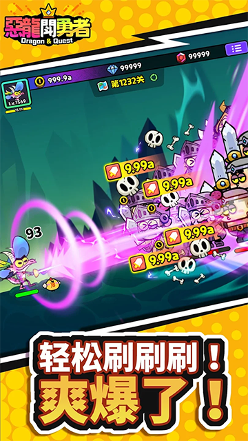 惡龍斗勇者正式版 惡龍斗勇者正式版
