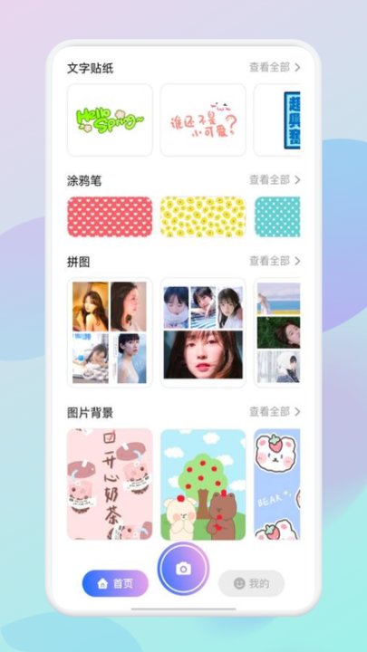 咔咔相機 咔咔相機