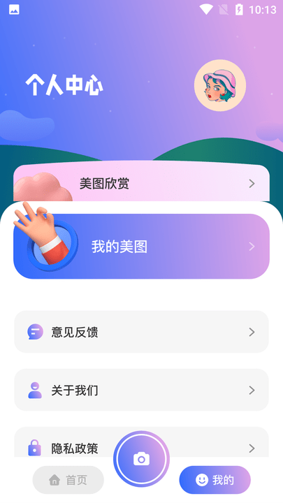 咔咔相機 咔咔相機