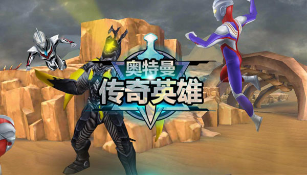 奧特曼傳奇英雄先行服 奧特曼傳奇英雄先行服