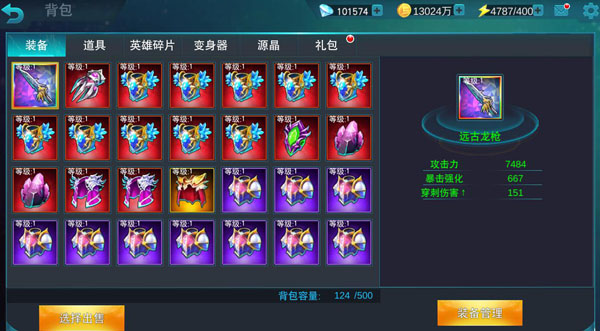 奧特曼傳奇英雄先行服 奧特曼傳奇英雄先行服