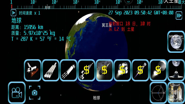 航天火箭飞行模拟器(Spaceflight Simulator) 航天火箭飞行模拟器(Spaceflight Simulator)