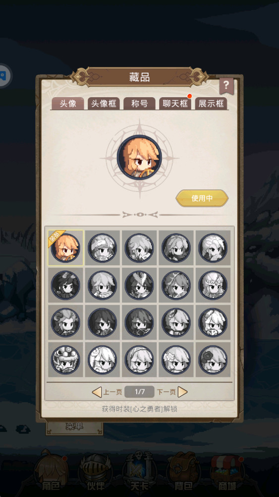 小小勇者手游 小小勇者手游