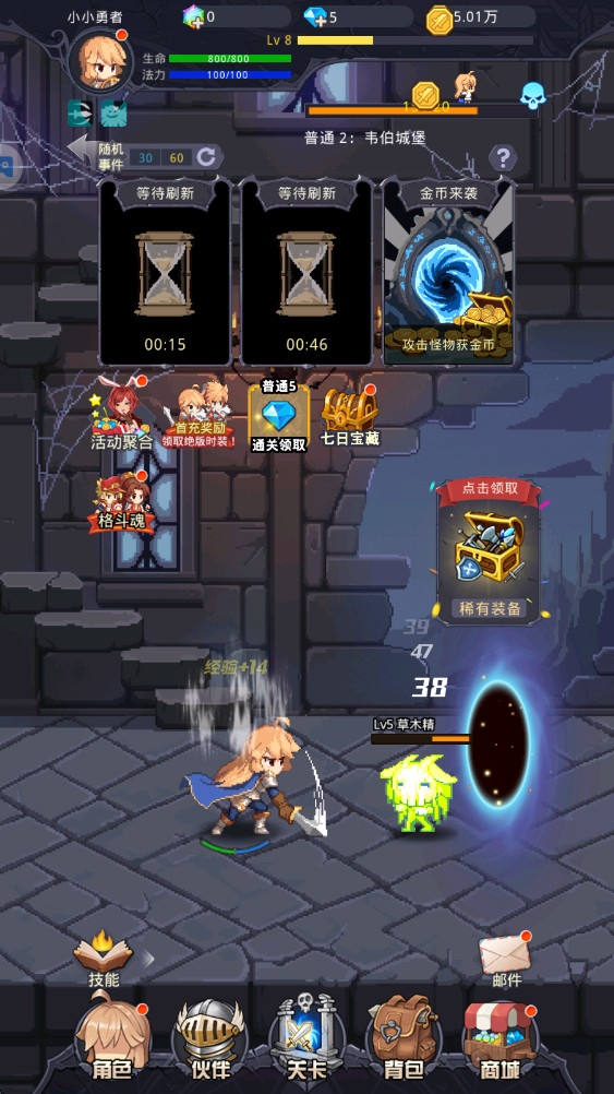 小小勇者手游 小小勇者手游