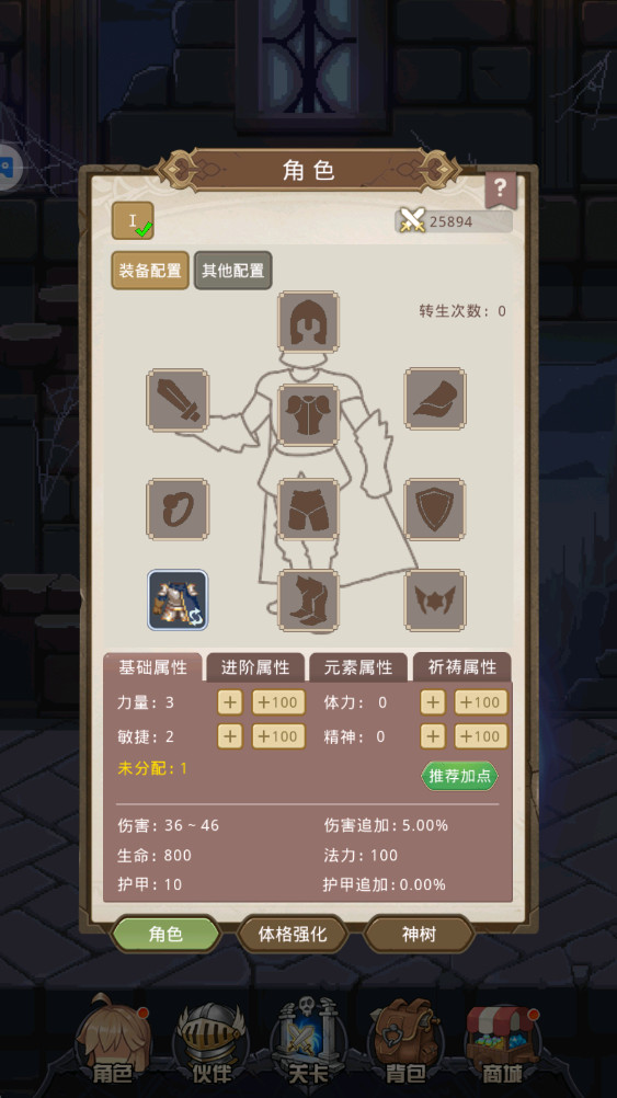 小小勇者手游 小小勇者手游