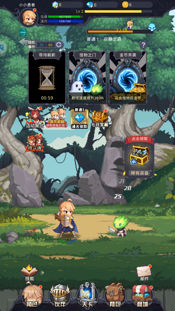 小小勇者手游 小小勇者手游