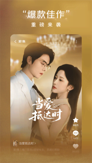 红果免费短剧官方正版 红果免费短剧官方正版