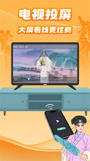 梨园行戏曲 梨园行戏曲