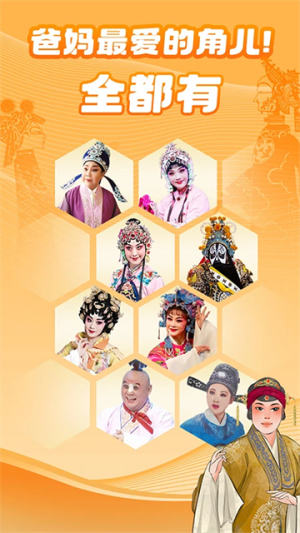 梨园行戏曲 梨园行戏曲