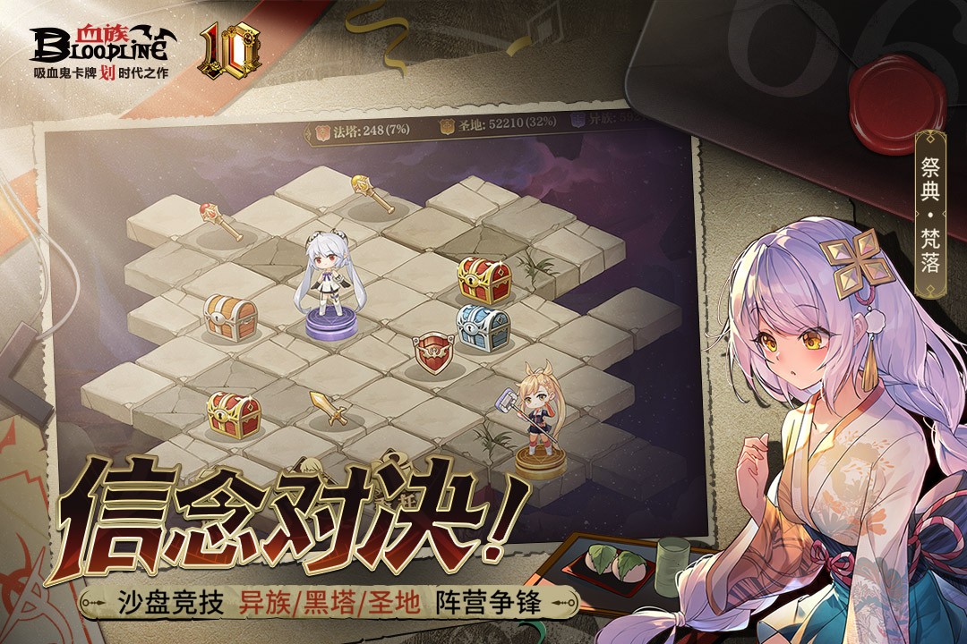 血族单机版 血族单机版