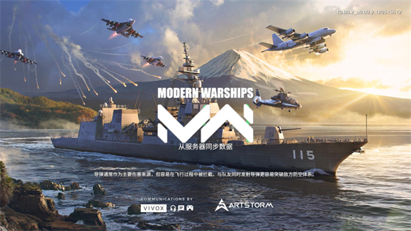 現(xiàn)代戰(zhàn)艦