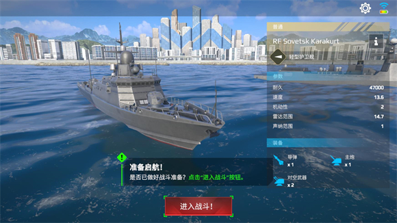 現(xiàn)代戰(zhàn)艦