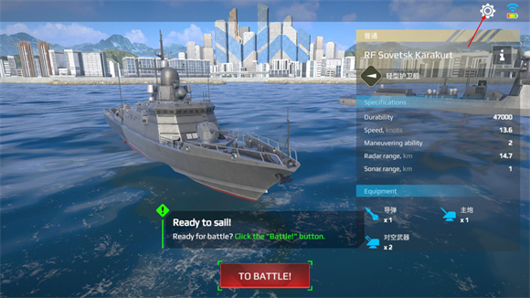 現(xiàn)代戰(zhàn)艦