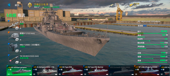 現(xiàn)代戰(zhàn)艦