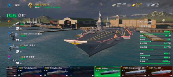 現(xiàn)代戰(zhàn)艦