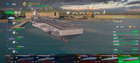 現(xiàn)代戰(zhàn)艦