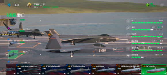 現(xiàn)代戰(zhàn)艦