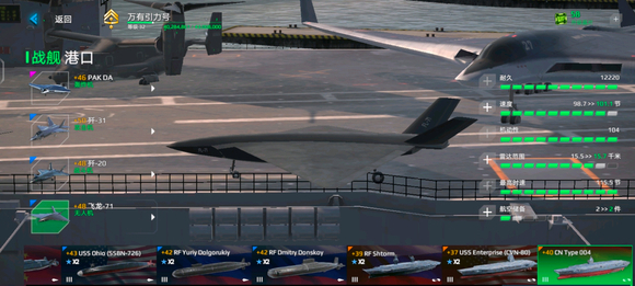 現(xiàn)代戰(zhàn)艦