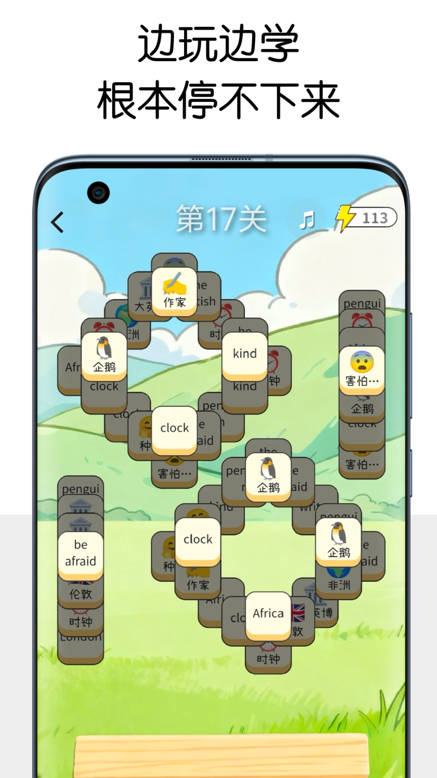 糖果背單詞 糖果背單詞