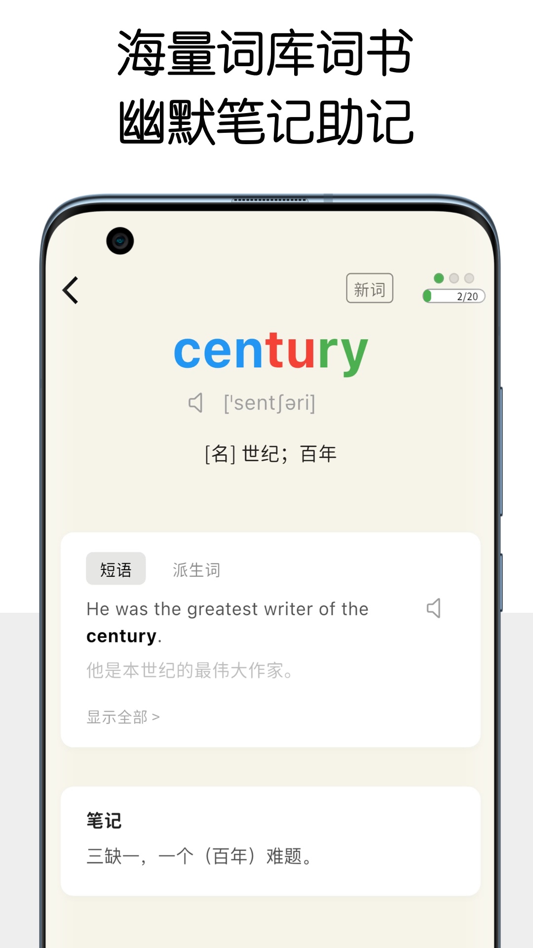 糖果背單詞 糖果背單詞