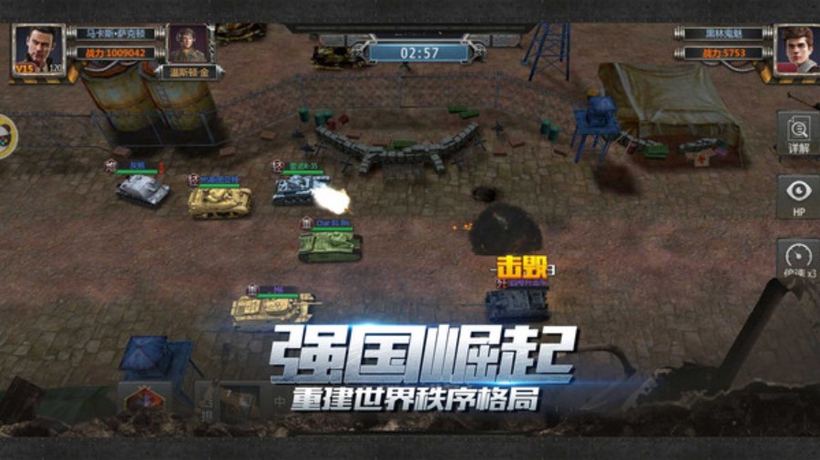 鐵甲風暴完整版 鐵甲風暴完整版