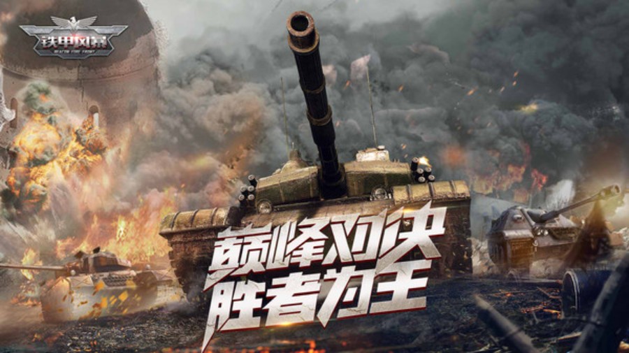 鐵甲風暴完整版 鐵甲風暴完整版