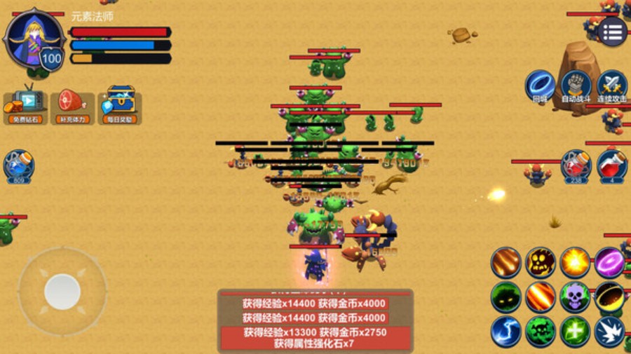 元素法師(Elemental assassin) 元素法師(Elemental assassin)