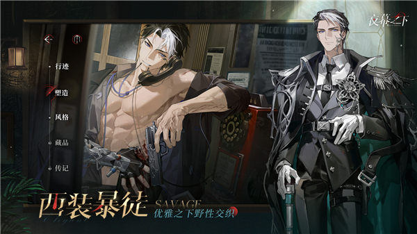 夜幕之下官服 夜幕之下官服