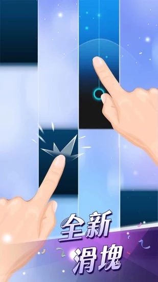 钢琴块2官方版 钢琴块2官方版