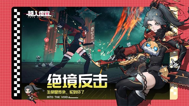 驱入虚空手游 驱入虚空手游