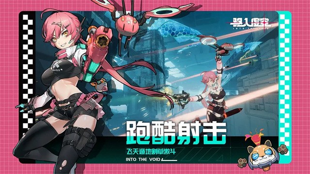 驱入虚空手游 驱入虚空手游