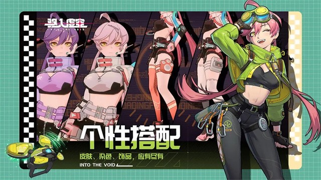 驱入虚空手游 驱入虚空手游