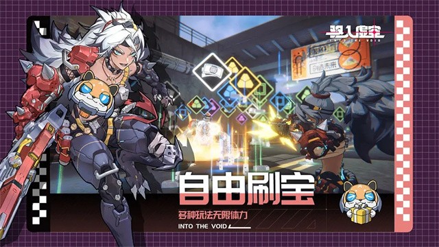 驱入虚空手游 驱入虚空手游