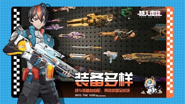 驱入虚空手游 驱入虚空手游