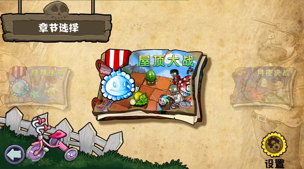 植物大戰僵尸雜交版重制版0.11