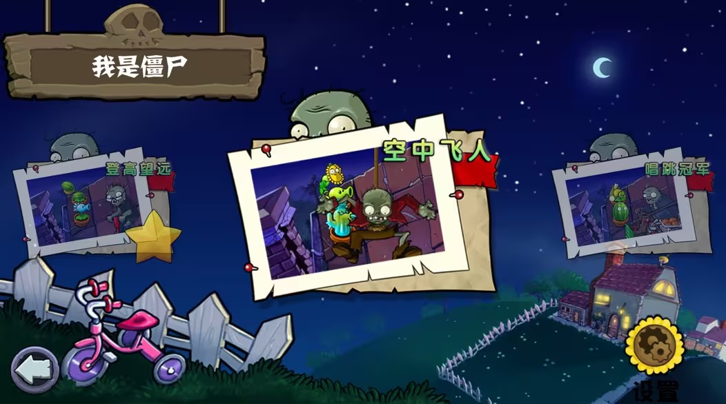 植物大戰僵尸雜交版重制版0.11