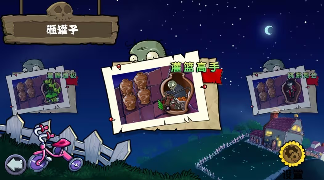 植物大戰僵尸雜交版重制版0.11