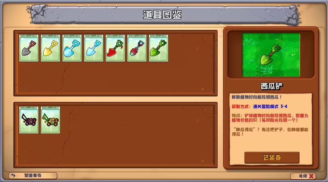 植物大戰僵尸雜交版重制版0.11 植物大戰僵尸雜交版重制版0.11