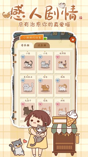 喵嗚開門 喵嗚開門