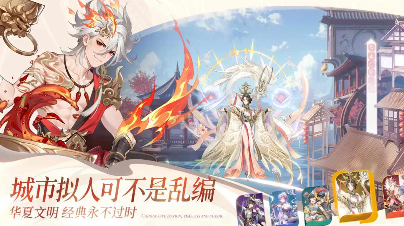 漢家城市手游 漢家城市手游