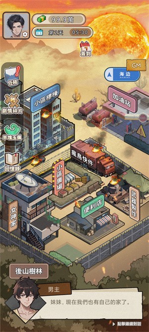 末世冰潮最新版 末世冰潮最新版