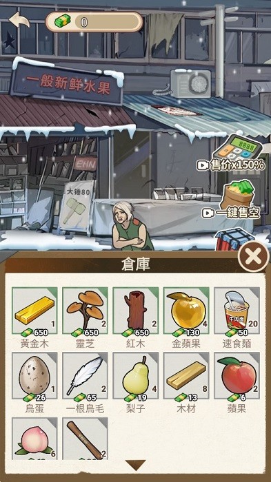 末世冰潮最新版 末世冰潮最新版