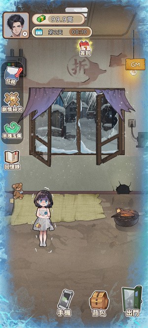 末世冰潮最新版 末世冰潮最新版